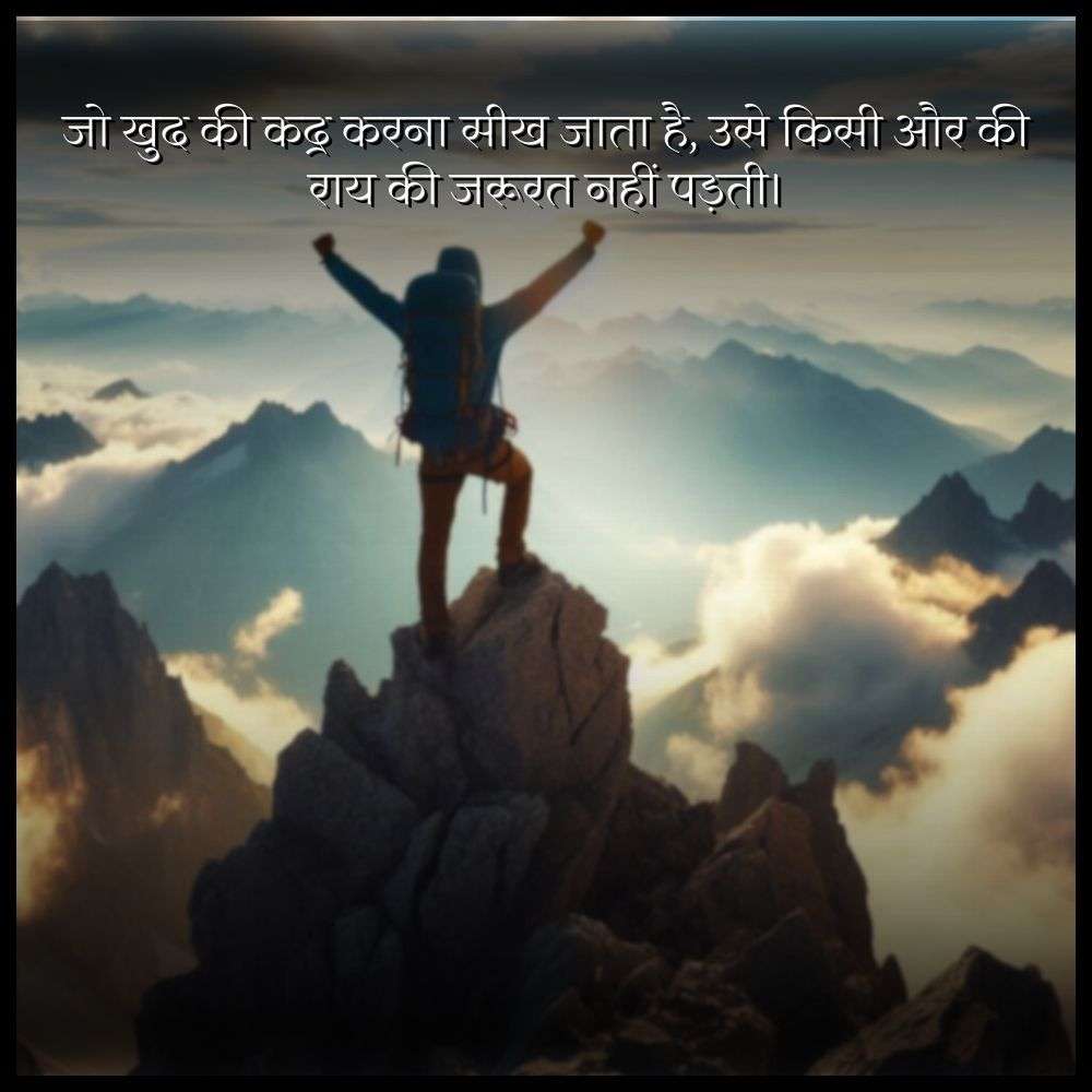 self respect quotes in hindi