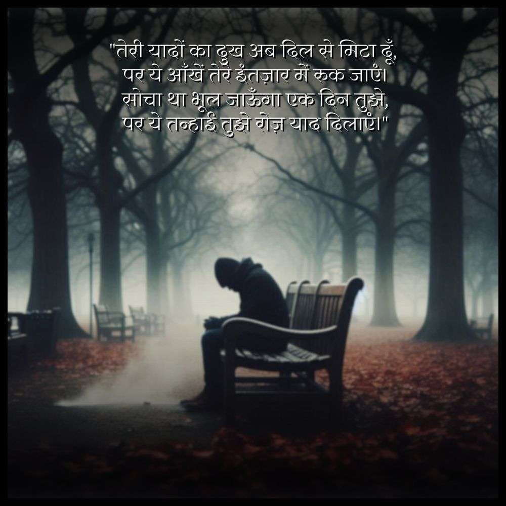 alone shayari in hindi