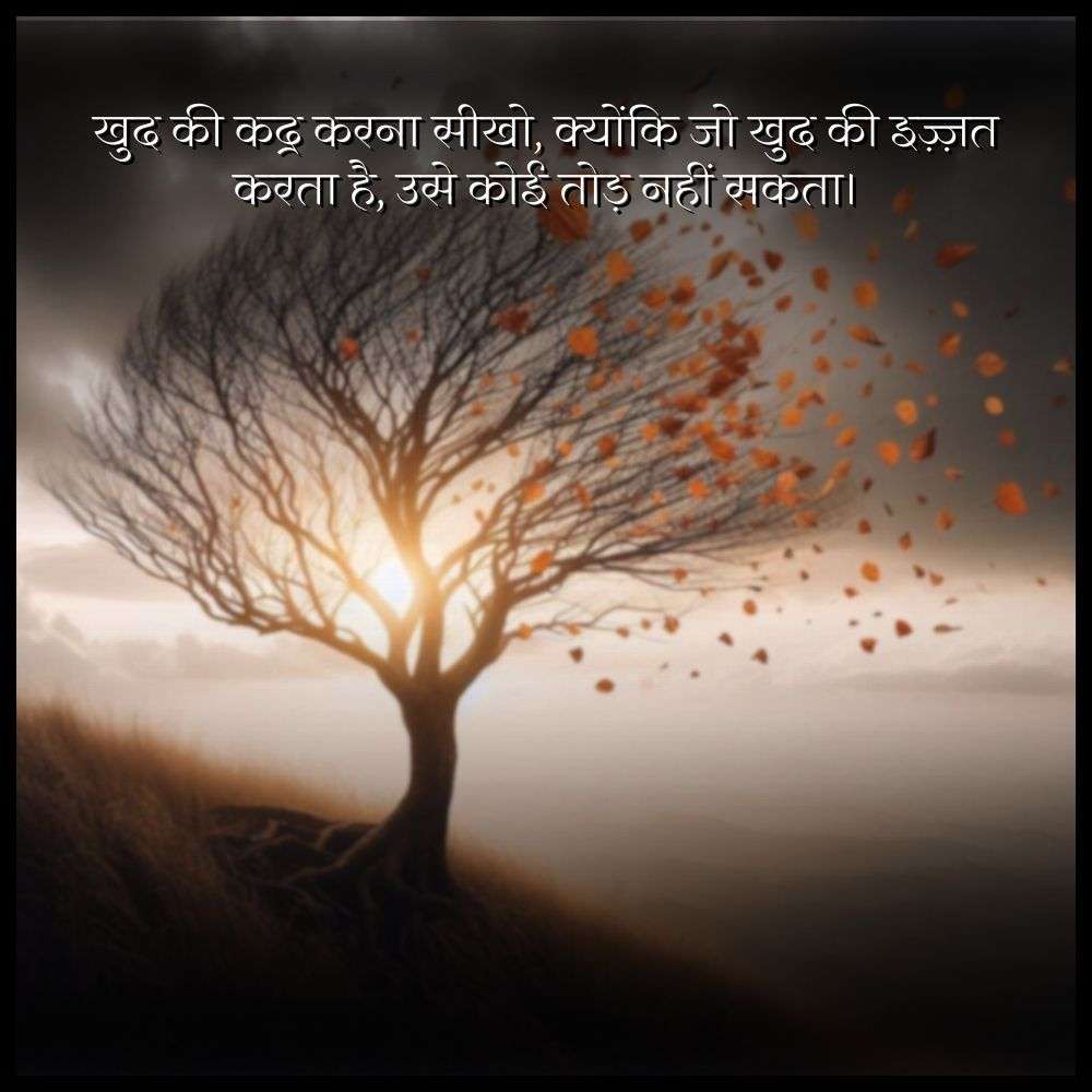 self respect quotes in hindi