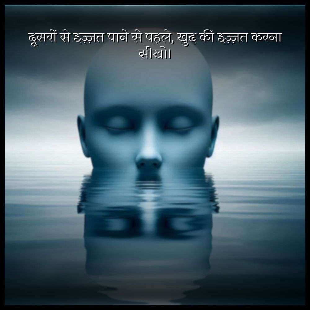 self respect quotes in hindi