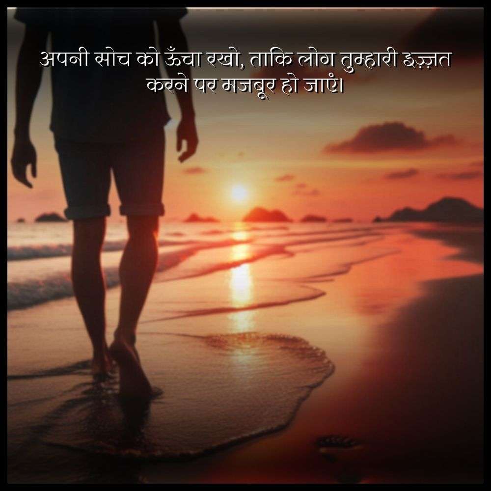 self respect quotes in hindi