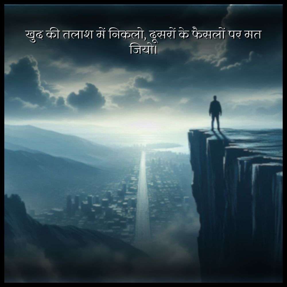 self respect quotes in hindi
