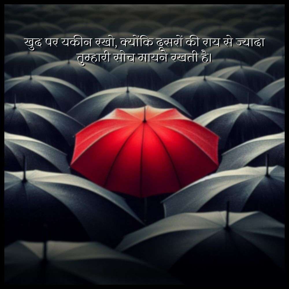 self respect quotes in hindi