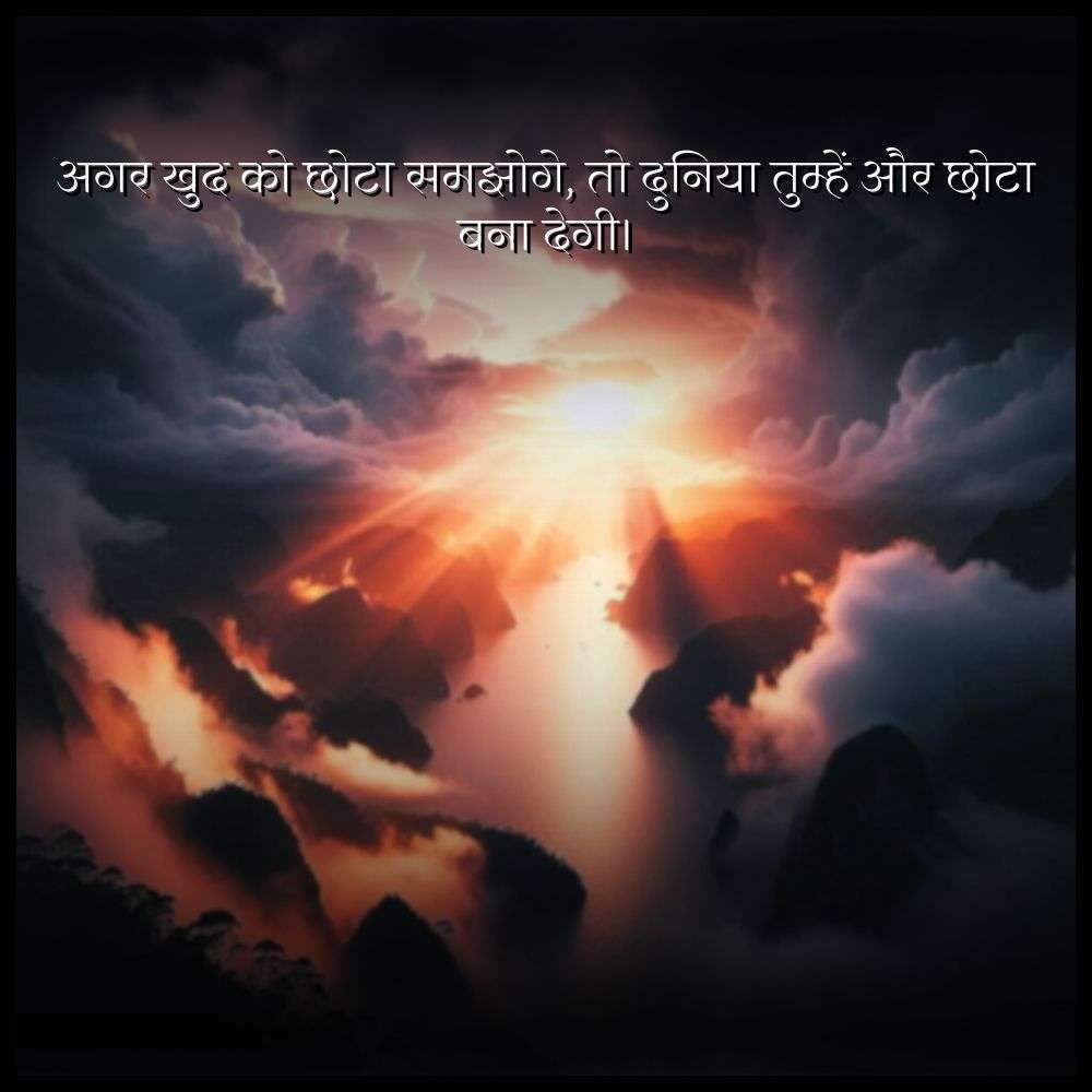 self respect quotes in hindi