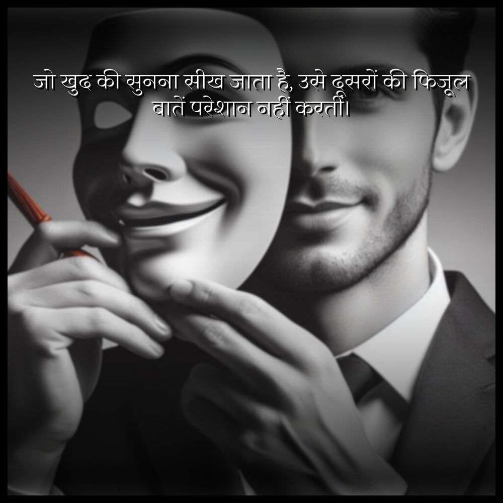 self respect quotes in hindi