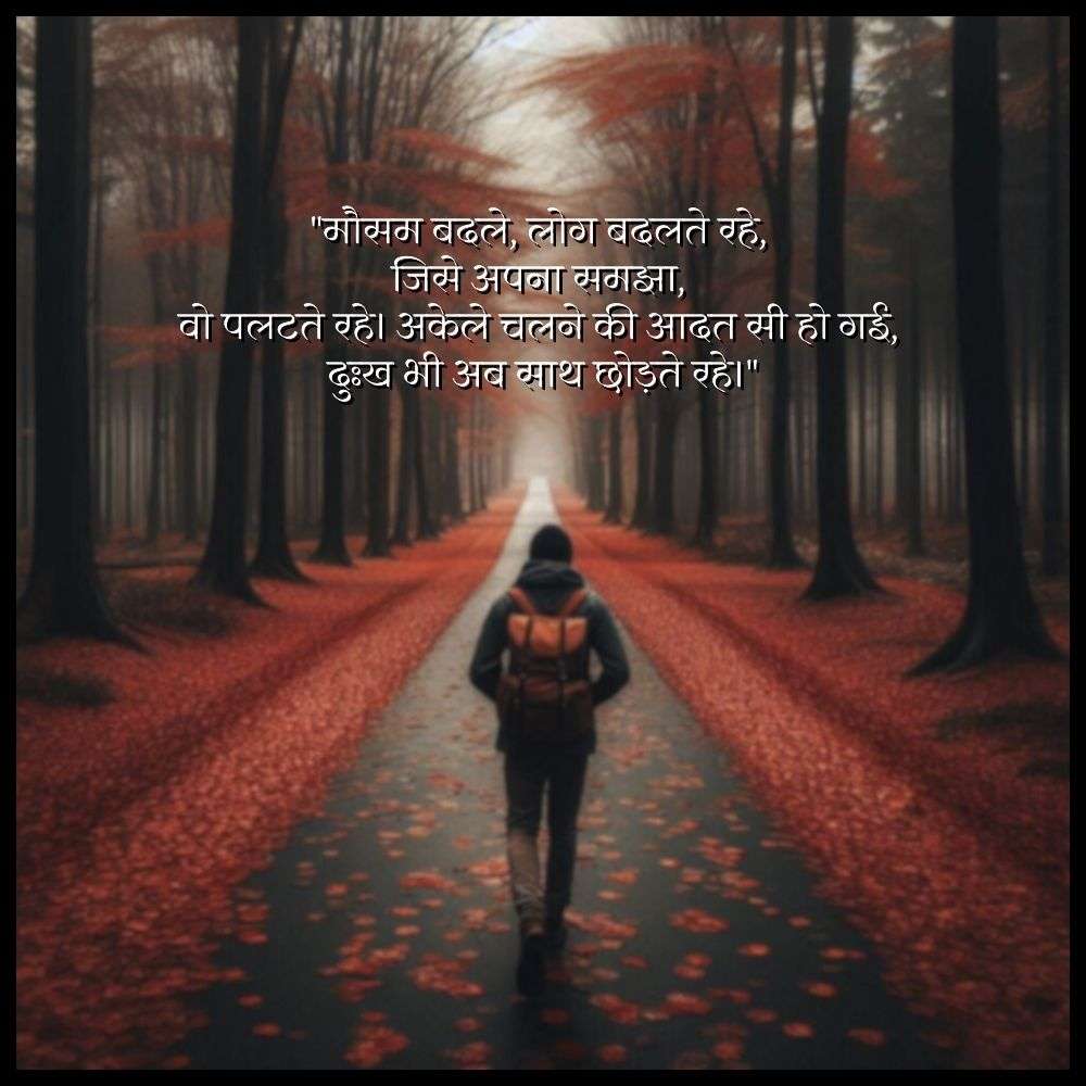 alone shayari in hindi