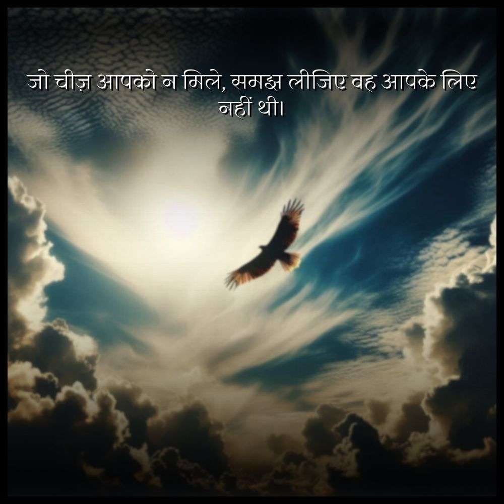 god thoughts in hindi