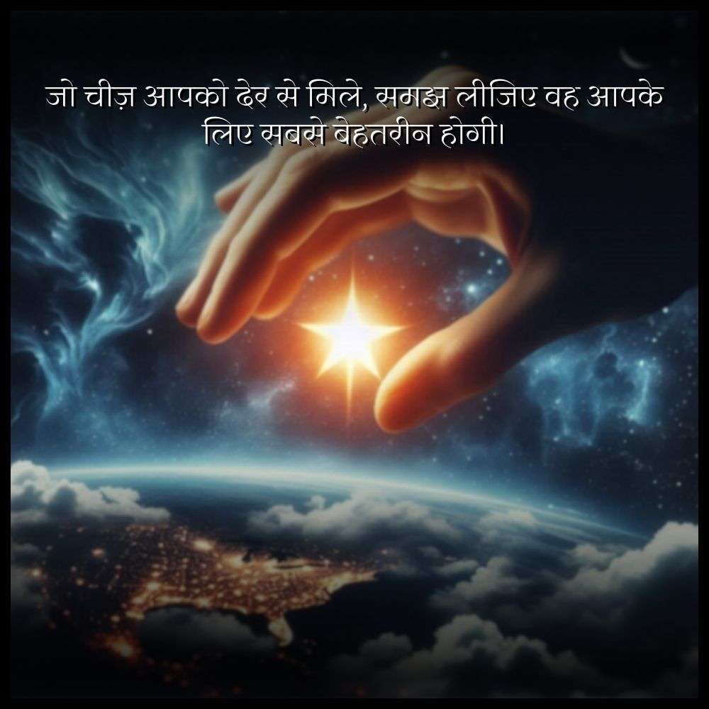 god thoughts in hindi