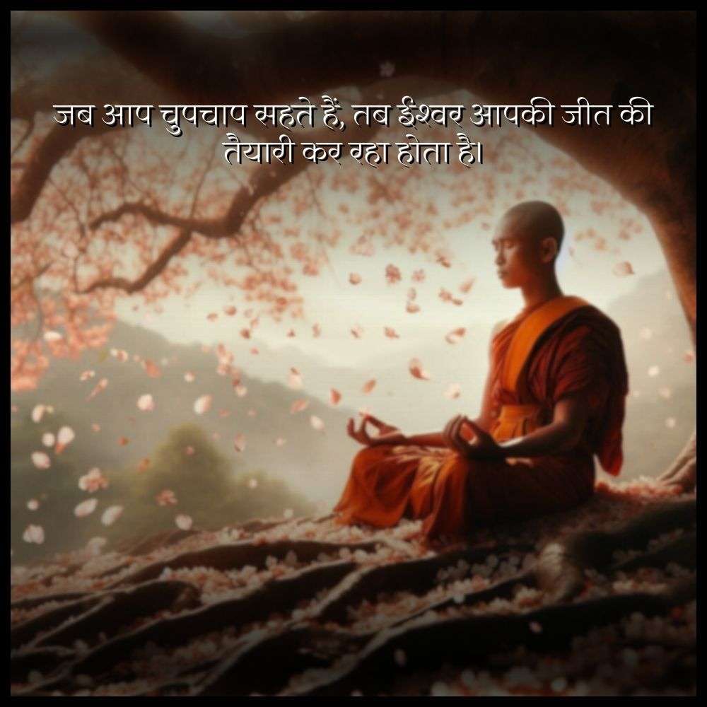 god thoughts in hindi
