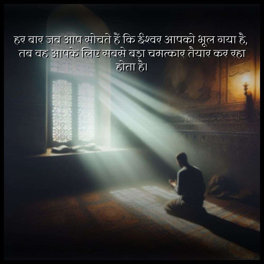 god thoughts in hindi