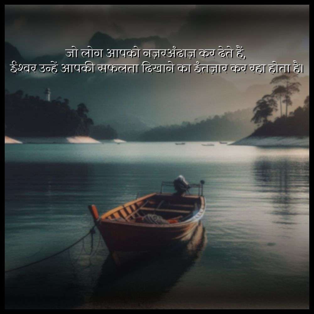 god thoughts in hindi