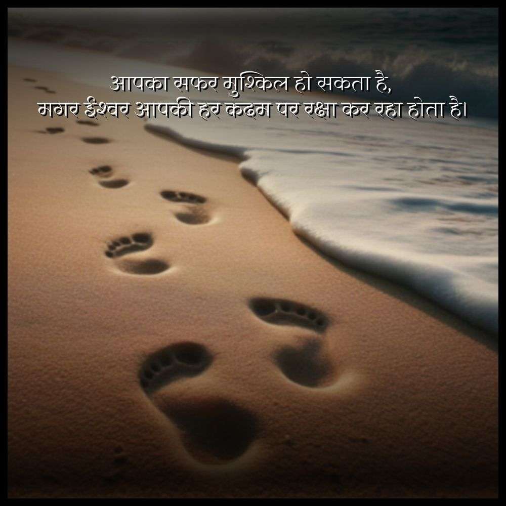 god thoughts in hindi