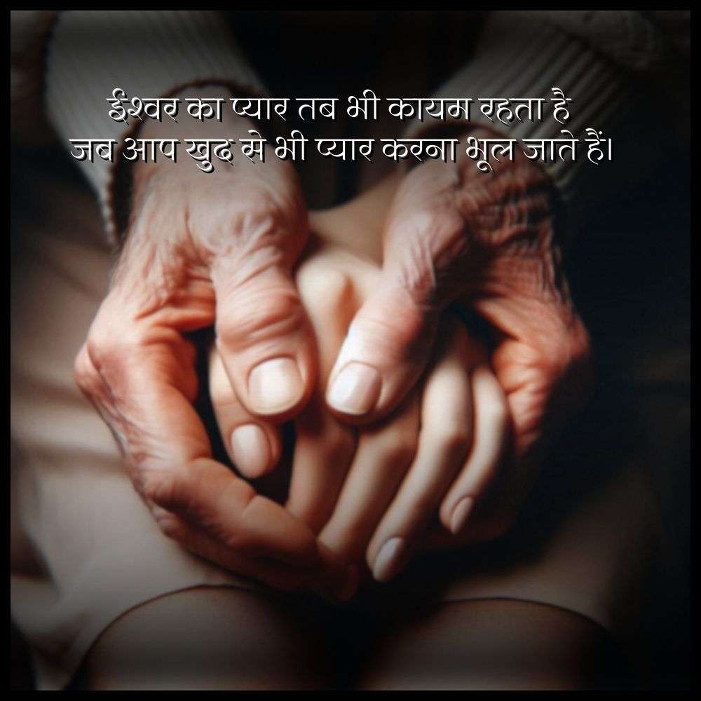 god thoughts in hindi