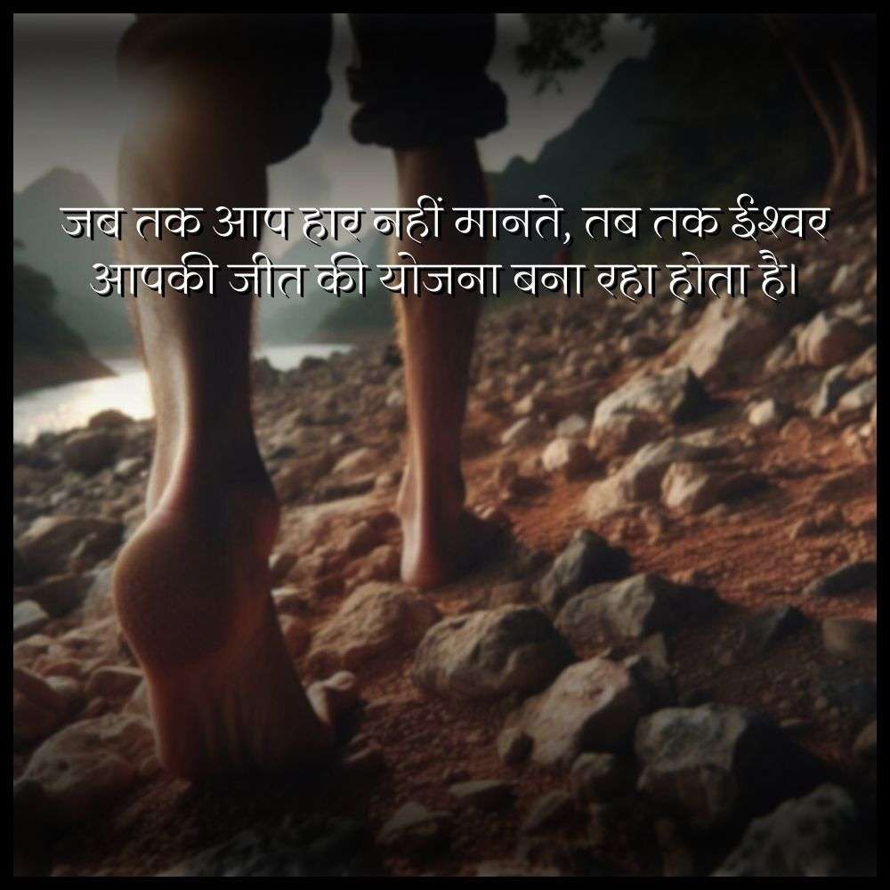 god thoughts in hindi