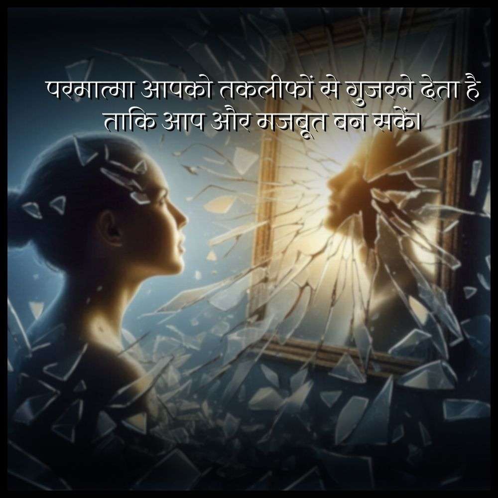 god thoughts in hindi
